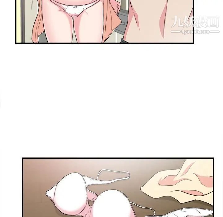 《密友》漫画 第83話