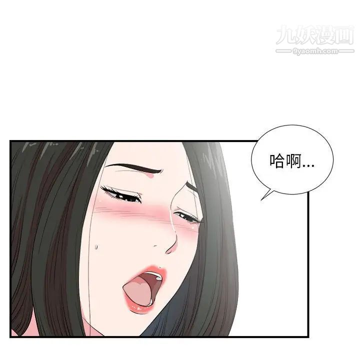 《密友》漫画 第83話