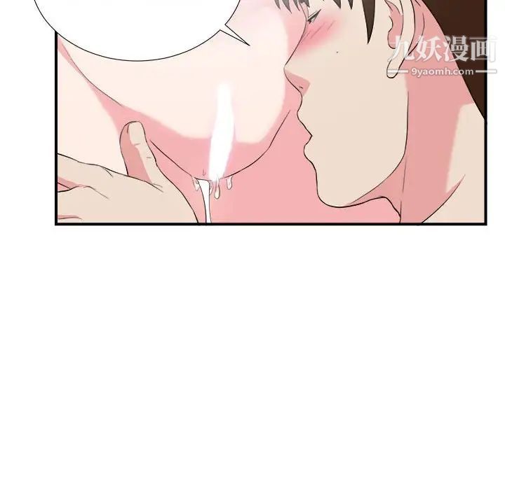 《密友》漫画 第83話