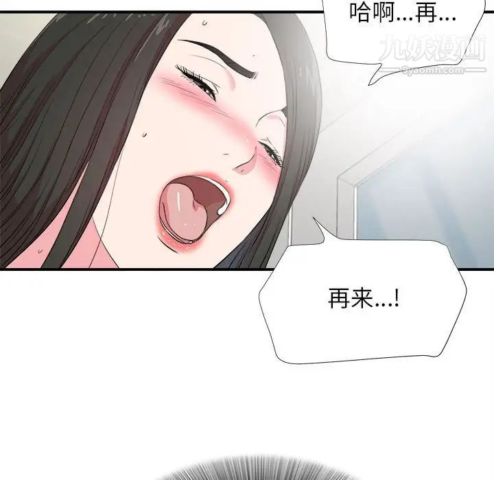 《密友》漫画 第83話