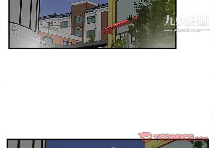 《密友》漫画 第84話