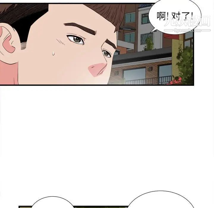 《密友》漫画 第84話