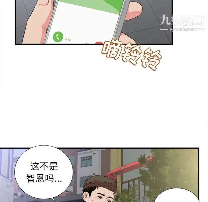 《密友》漫画 第84話