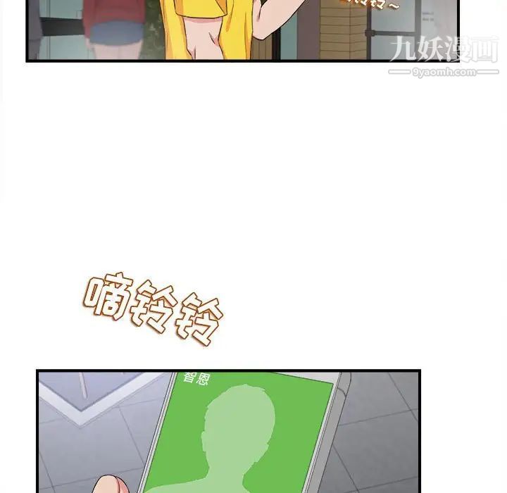 《密友》漫画 第84話