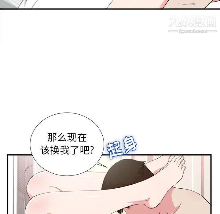 《密友》漫画 第84話