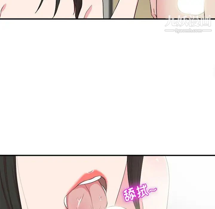 《密友》漫画 第84話