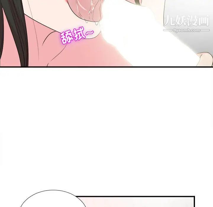 《密友》漫画 第84話