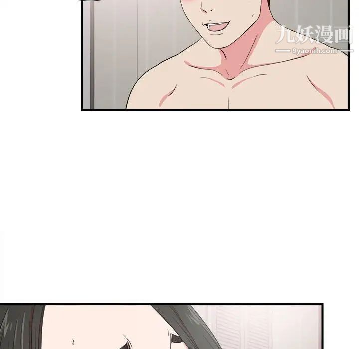 《密友》漫画 第84話