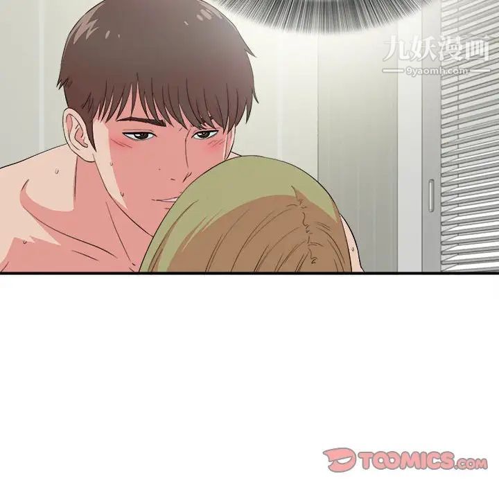 《密友》漫画 第84話