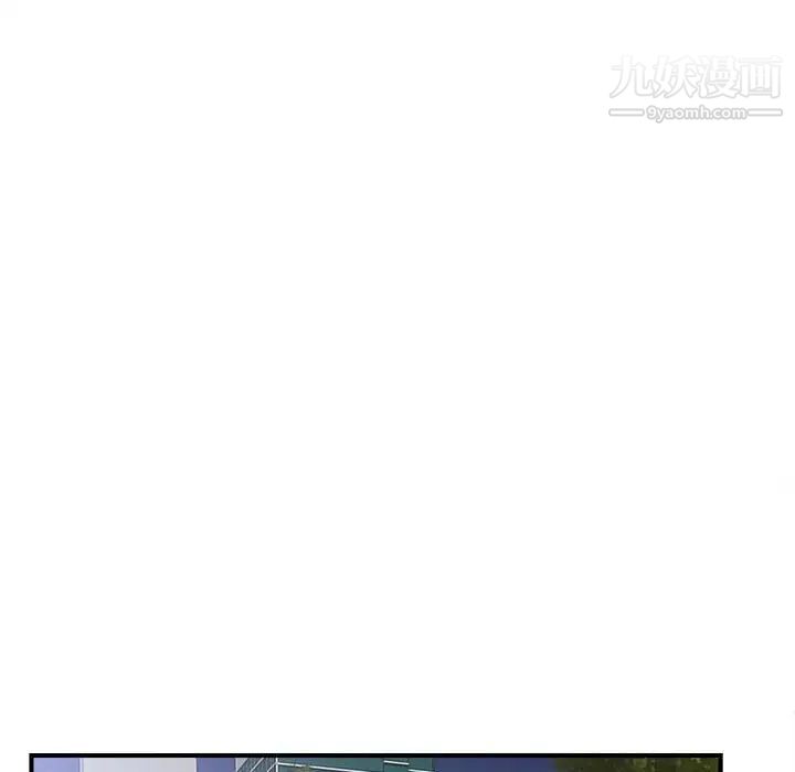 《密友》漫画 第84話