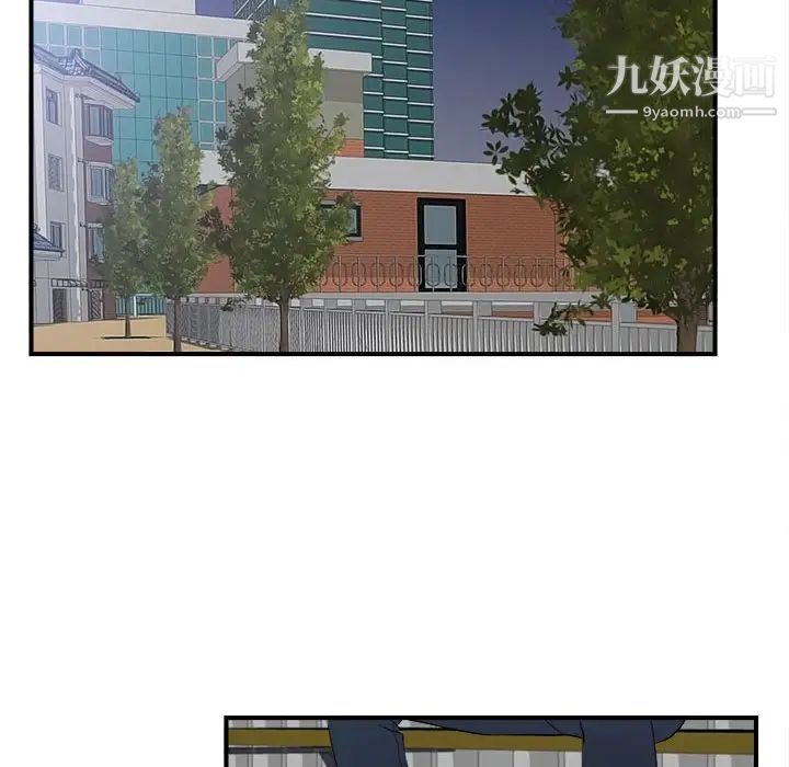 《密友》漫画 第84話