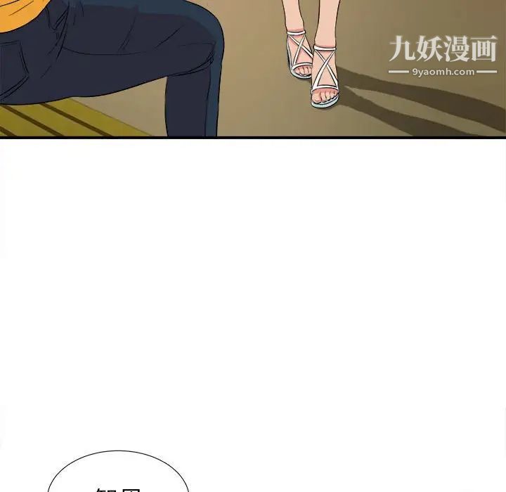 《密友》漫画 第84話