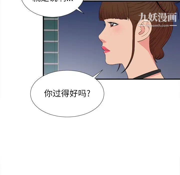 《密友》漫画 第84話
