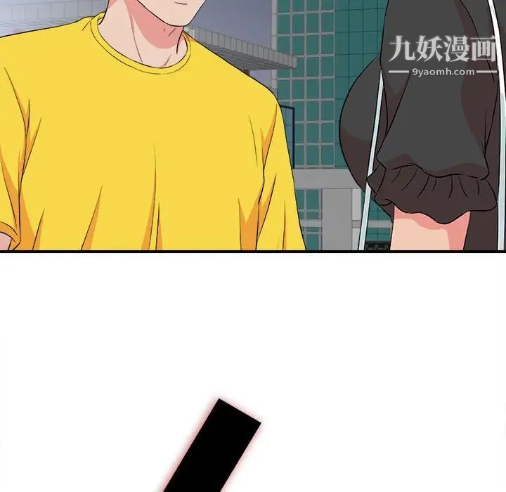 《密友》漫画 第84話