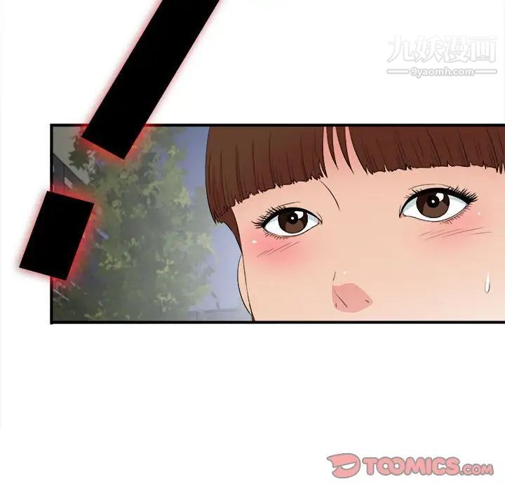 《密友》漫画 第84話