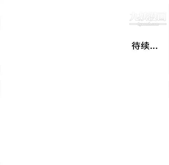 《密友》漫画 第84話