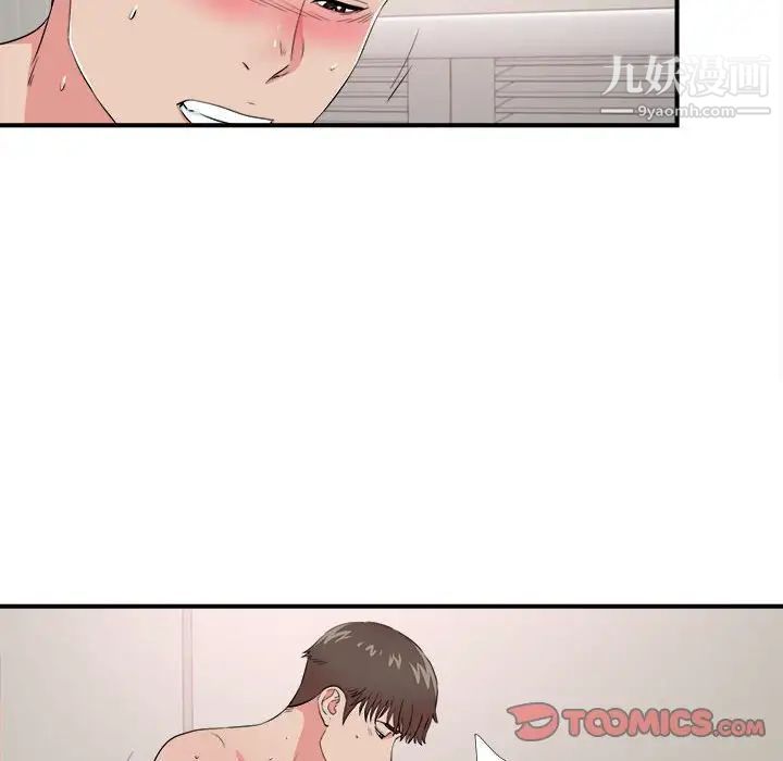 《密友》漫画 第85話