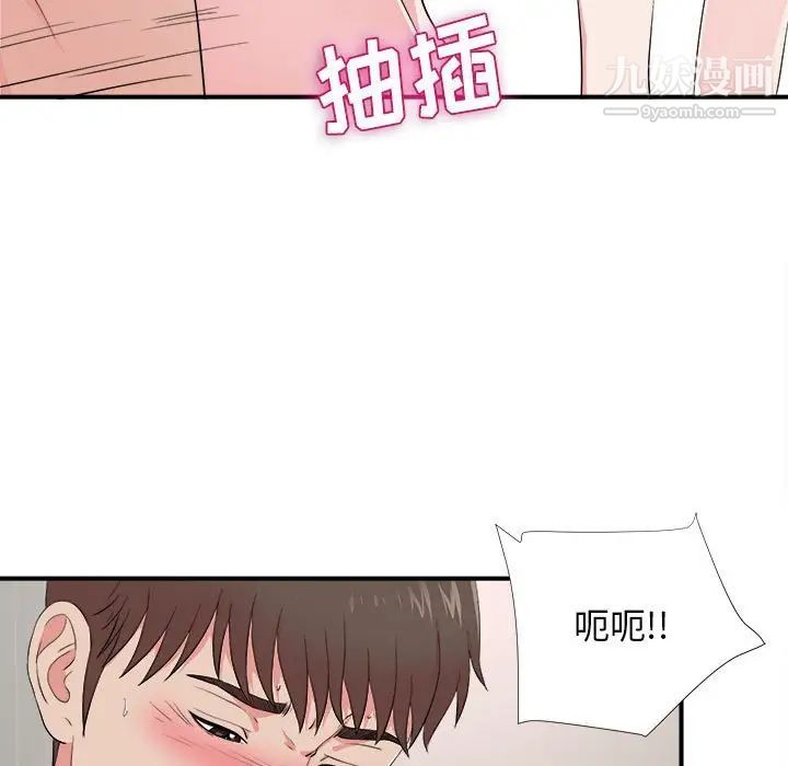 《密友》漫画 第85話