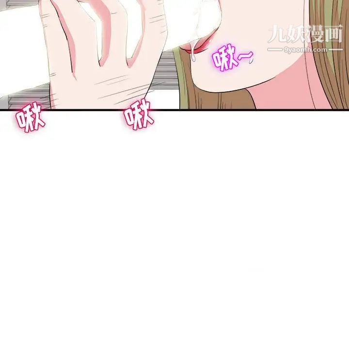 《密友》漫画 第85話