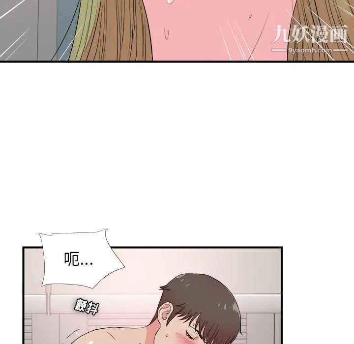 《密友》漫画 第85話