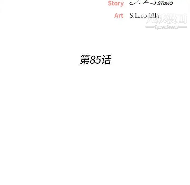 《密友》漫画 第85話