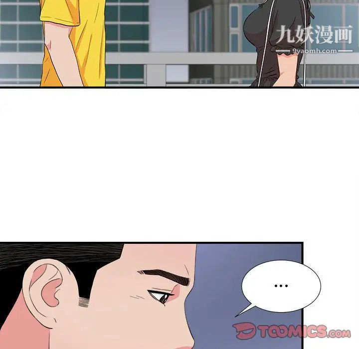 《密友》漫画 第85話