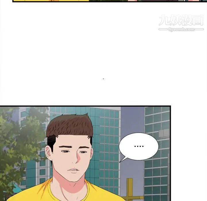 《密友》漫画 第85話