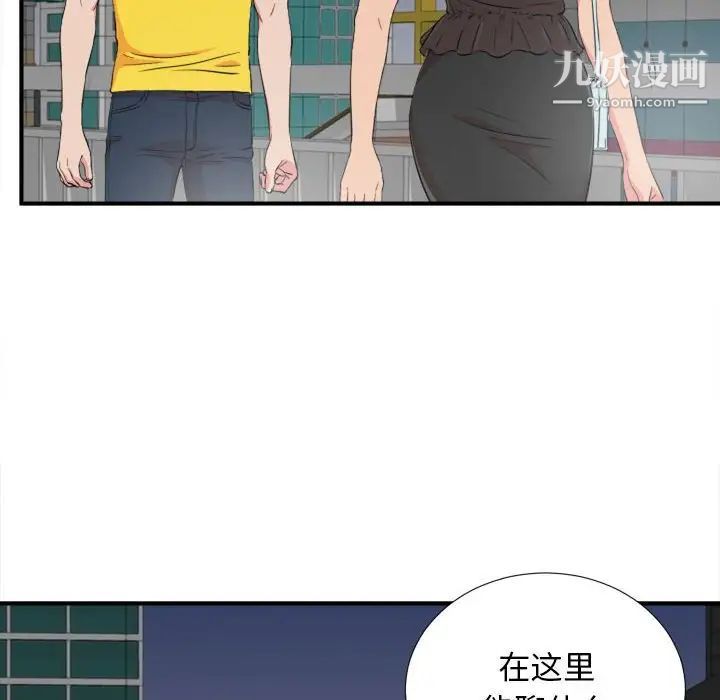 《密友》漫画 第85話