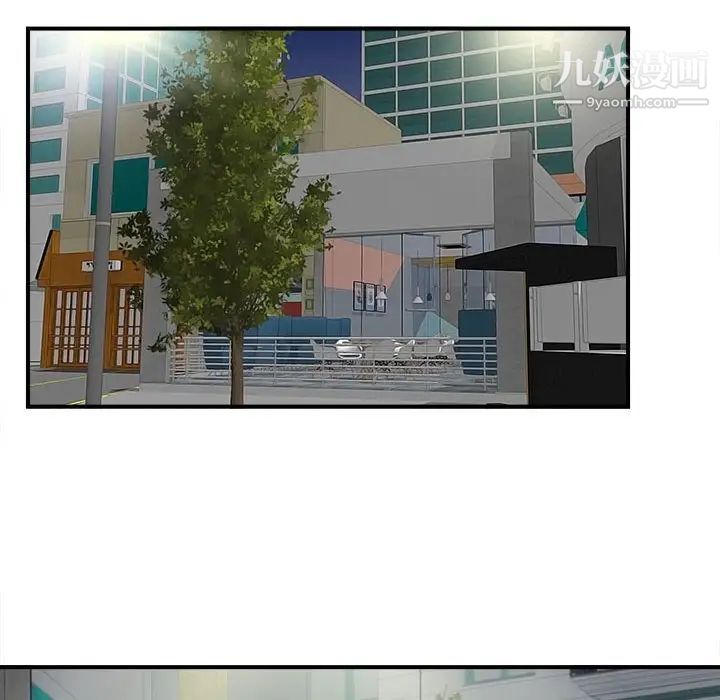 《密友》漫画 第85話