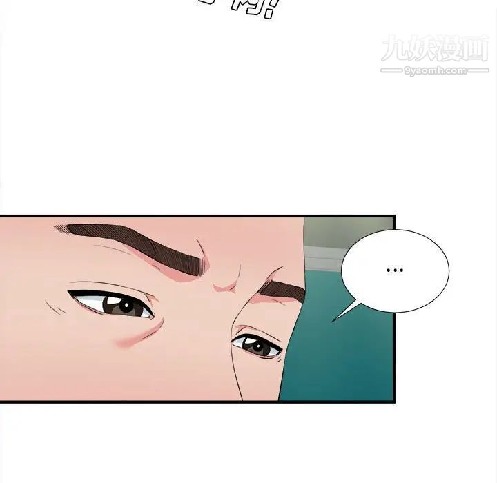 《密友》漫画 第85話
