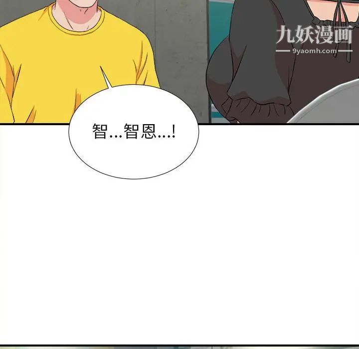 《密友》漫画 第85話
