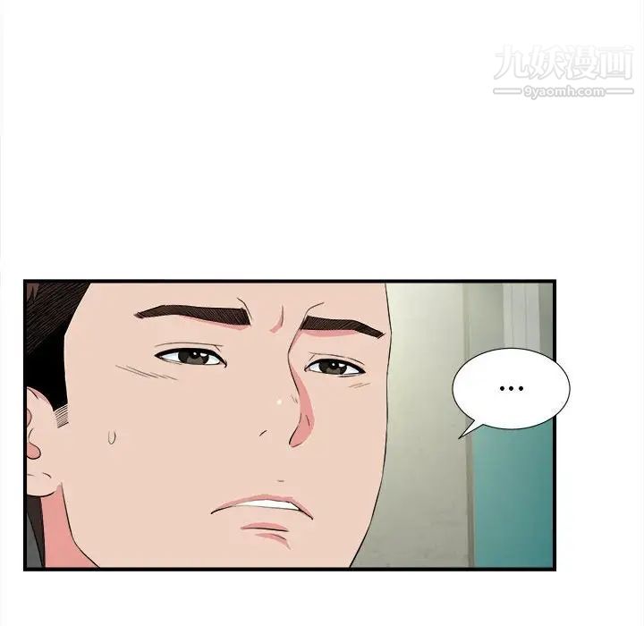 《密友》漫画 第85話