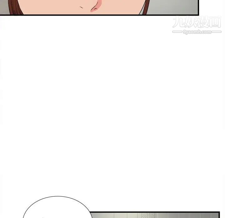 《密友》漫画 第85話