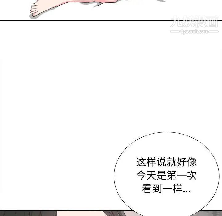 《密友》漫画 第85話