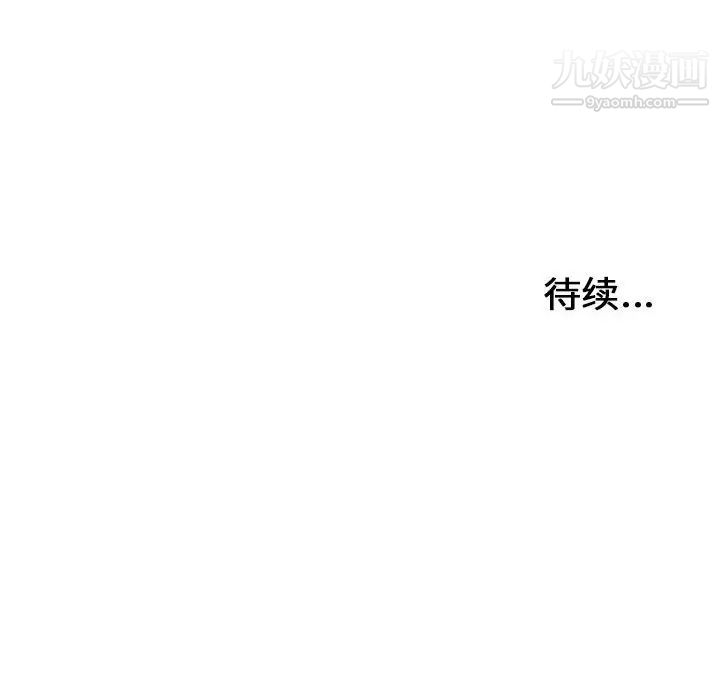 《密友》漫画 第85話
