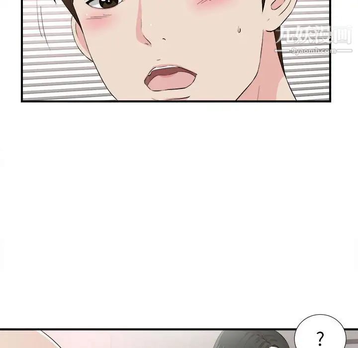《密友》漫画 第86話