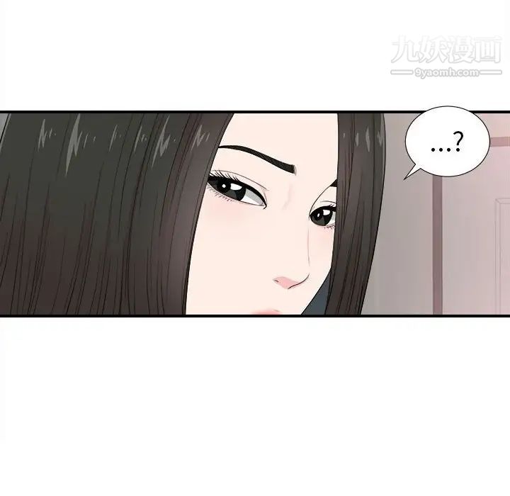 《密友》漫画 第86話