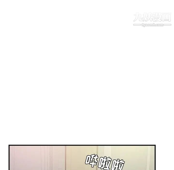 《密友》漫画 第86話