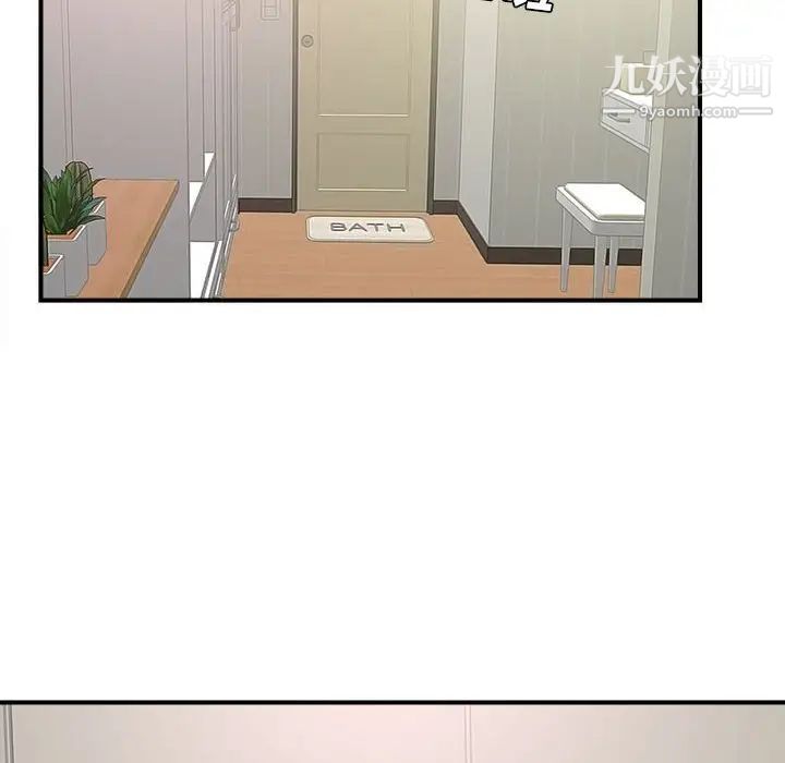 《密友》漫画 第86話