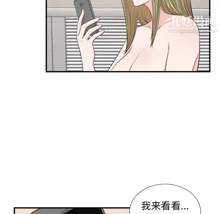 《密友》漫画 第86話
