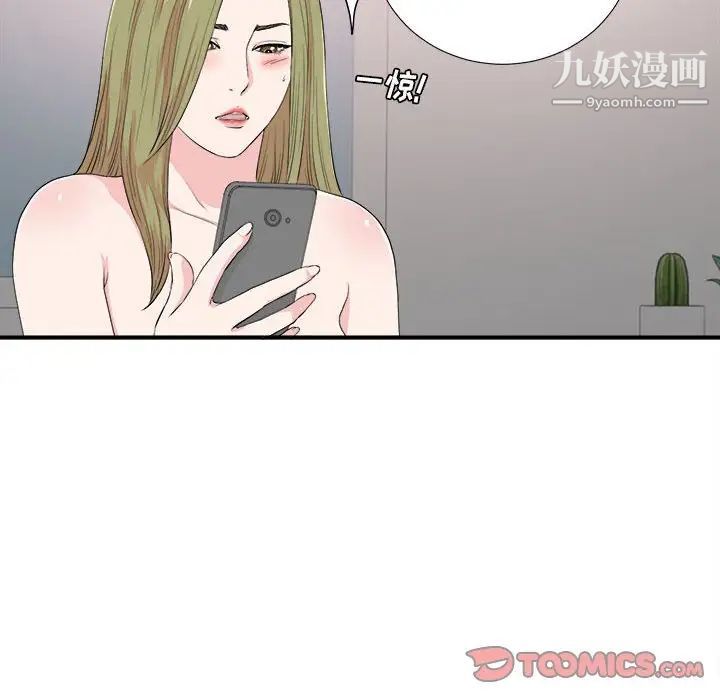 《密友》漫画 第86話