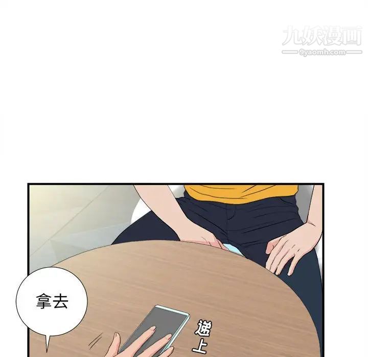 《密友》漫画 第86話