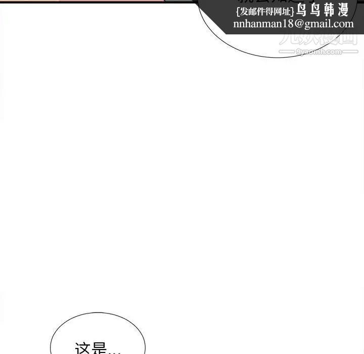 《密友》漫画 第86話