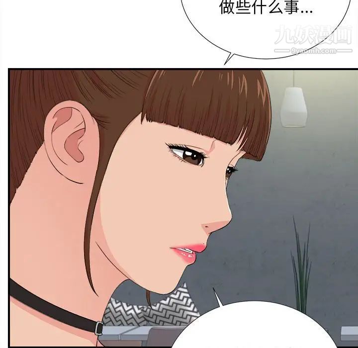 《密友》漫画 第86話
