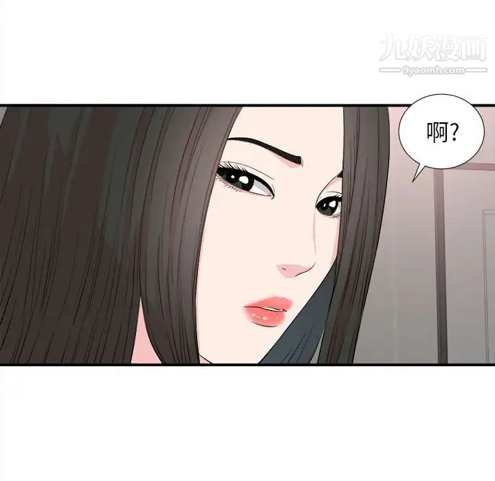 《密友》漫画 第86話
