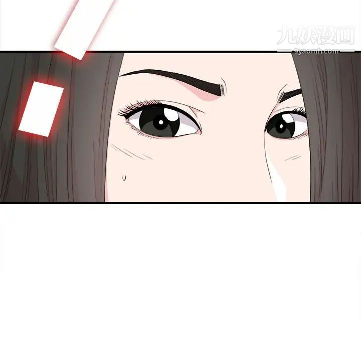 《密友》漫画 第86話