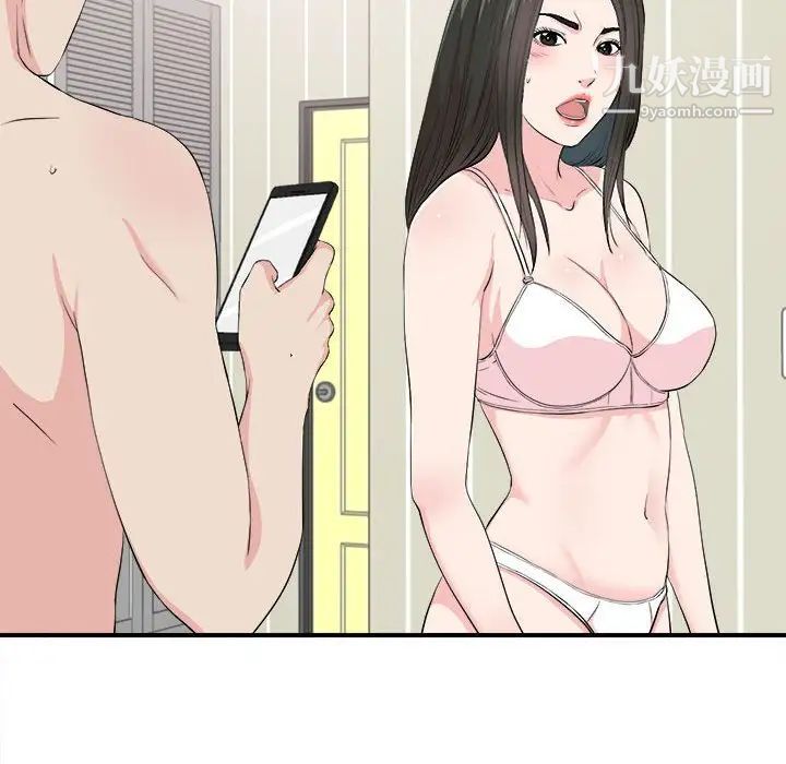 《密友》漫画 第86話