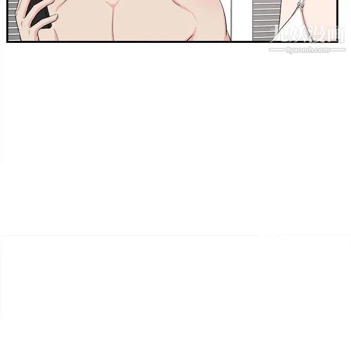 《密友》漫画 第86話
