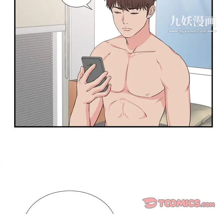 《密友》漫画 第86話