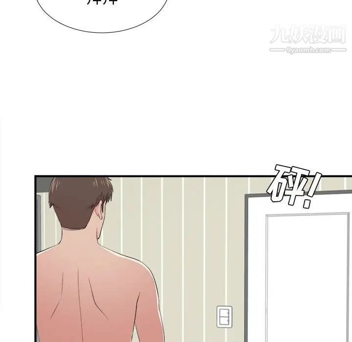 《密友》漫画 第86話